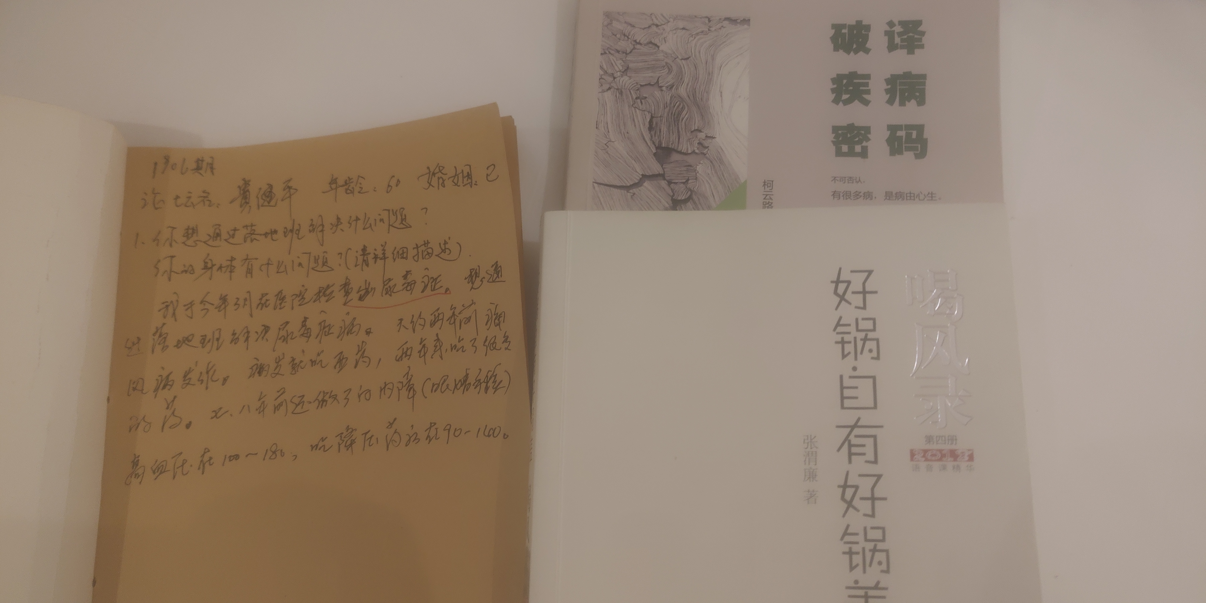 喝风辟谷治病的江湖,喝风辟谷能治好癌症吗