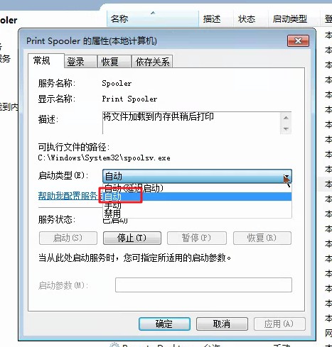 电脑重启后打印机就脱机怎么解决,打印机重启电脑后就没有驱动了