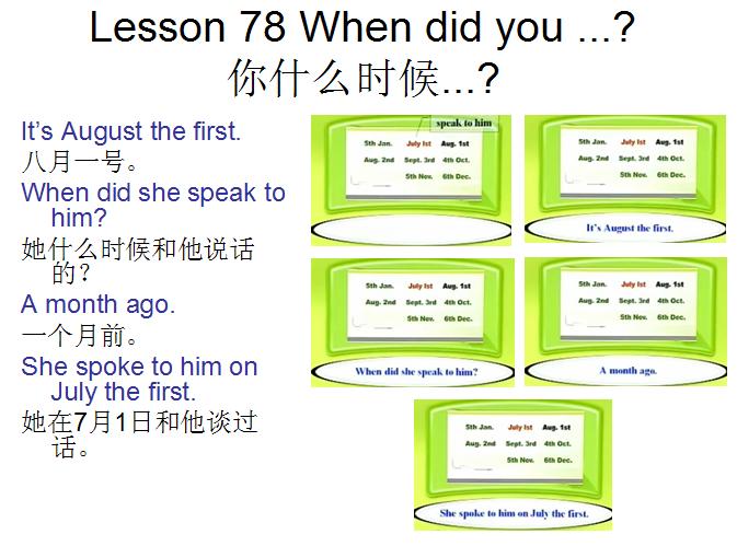 新概念英语第一册howareyou,新概念英语第一册lesson2