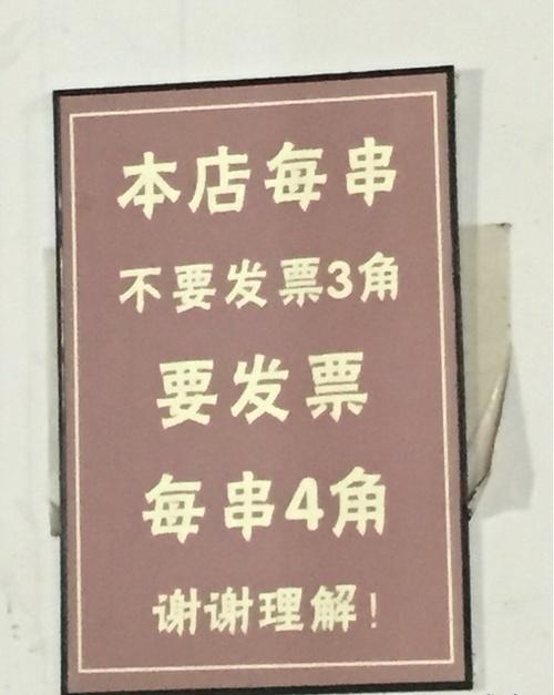鍏充簬鍙戠エ鐨勪竴浜涗簨,鍚冩媺闈㈠紑鍙戠エ娈靛瓙