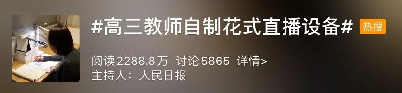 老师被逼成网红直播上课的背后,盘点那些全网被学生逼疯的老师