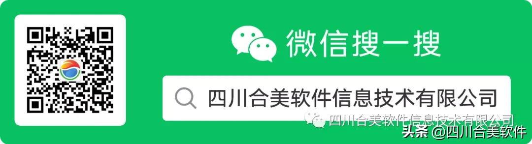 合美旗下app,四川合美软件