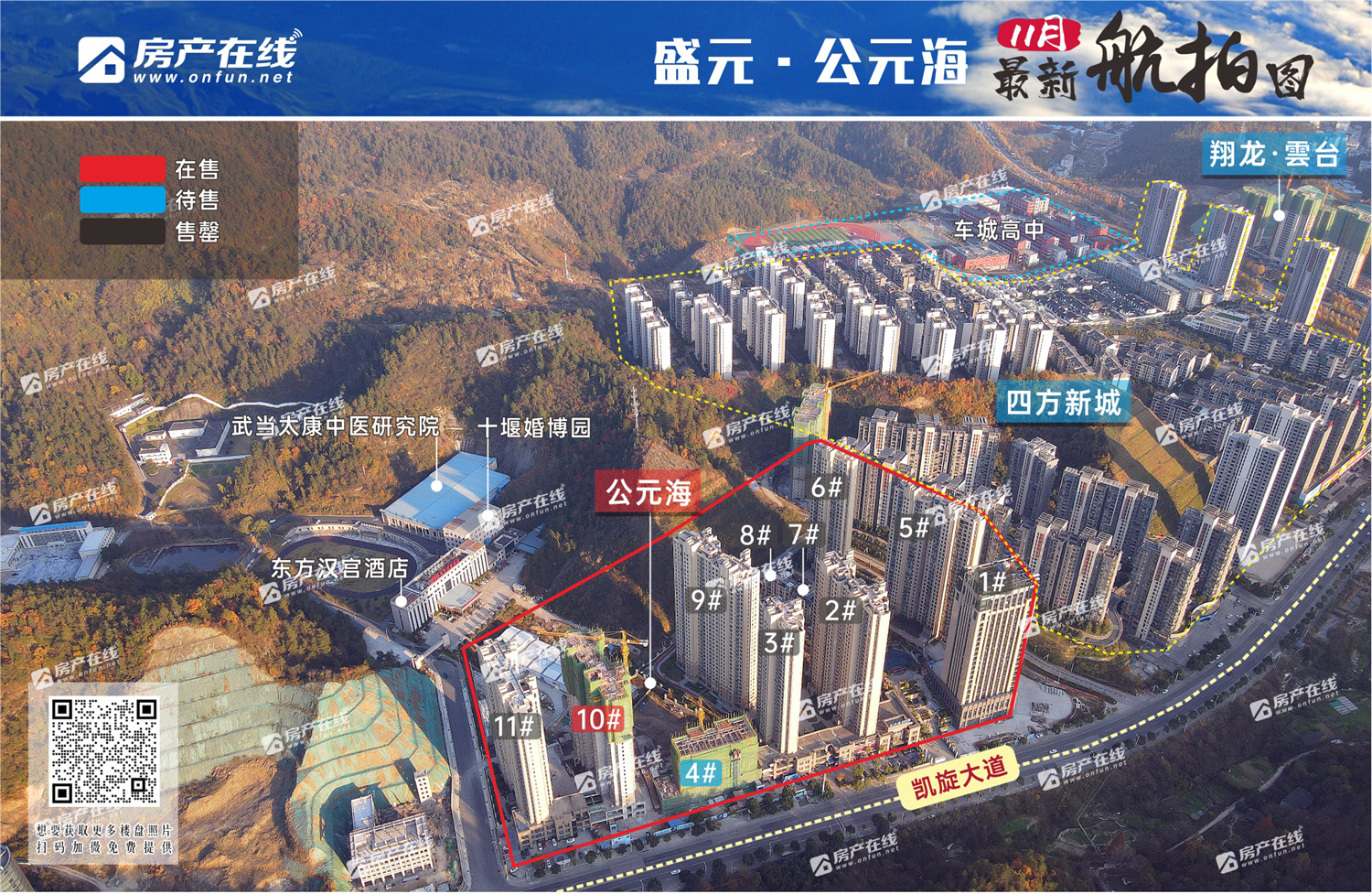 航拍十堰郧西天河口,航拍十堰武当山风景区