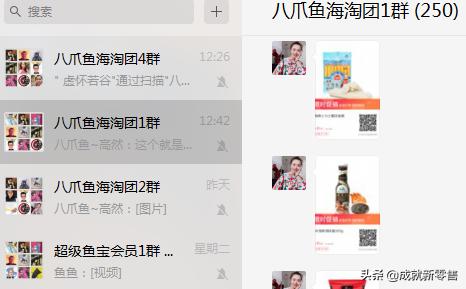 社群新零售成功案例,社群社交新零售