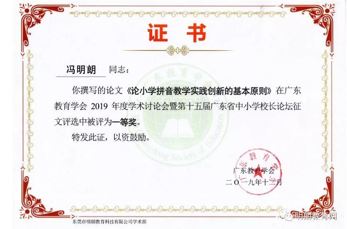 #*今条头日**#你知道拼音有多少个声母韵母吗？y、w是声母吗？