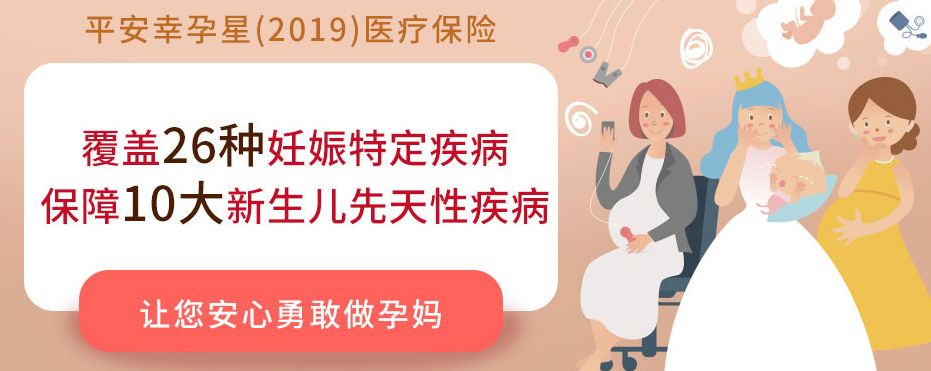 孕期出现并发症怎么报保险,孕期引起的疾病医疗险赔付吗