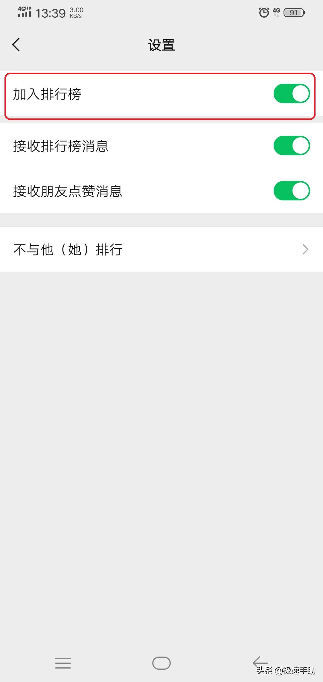 微信运动不计步怎么办小妙招,oppo手机微信运动总显示0步咋回事