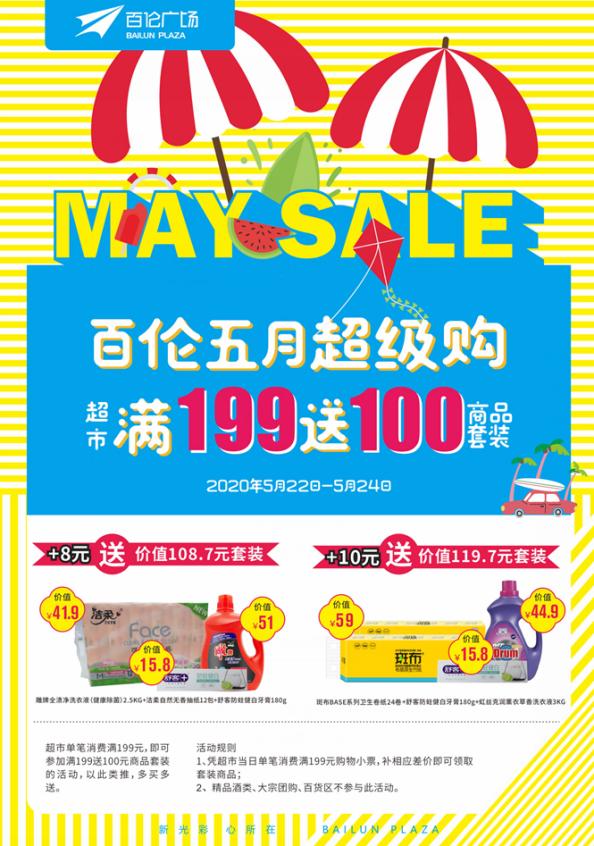 消消乐充值优惠券,周末优惠券领取