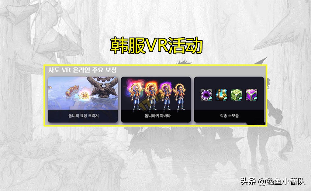 dnf往年愚人节活动,dnf2020年愚人节活动