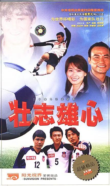 中国足球明星阵容,中国足球历任主帅