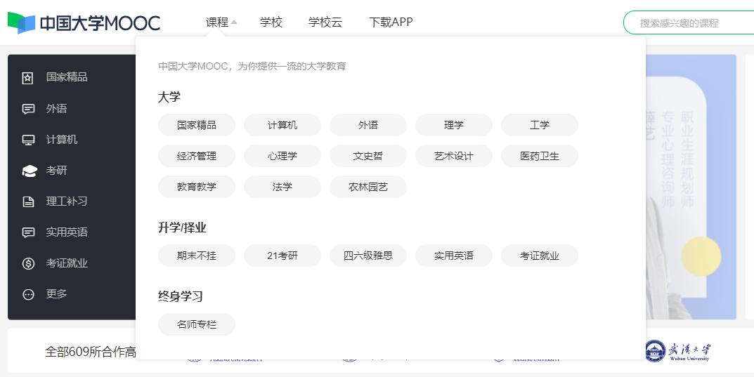 9个高质量免费自学网站，高清视频在线观看，每天1小时受益1辈子