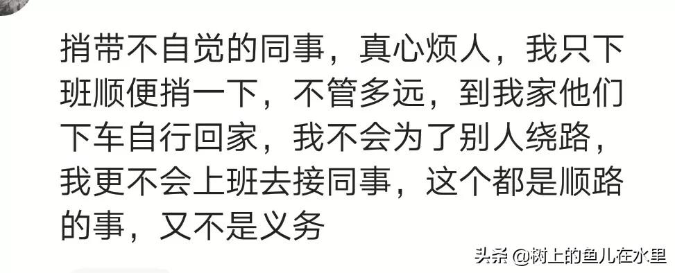 同事经常蹭我的车我该怎么拒绝,拒绝同事蹭车的后果