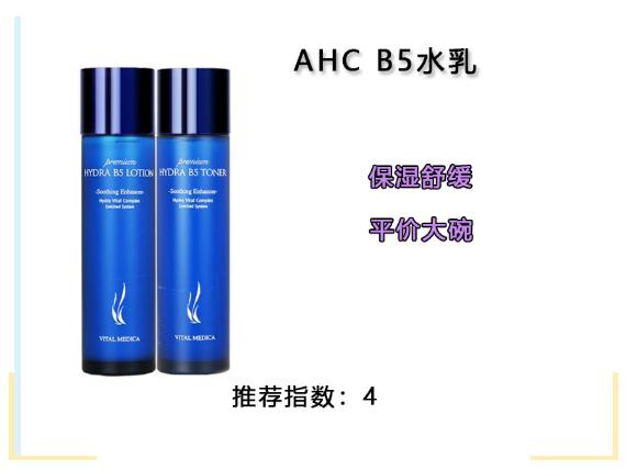 平价水乳油皮套装排行榜前十名,推荐平价油皮水乳套装