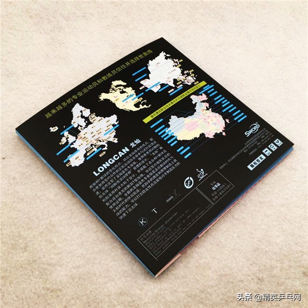 正胶春季,正胶龙灿