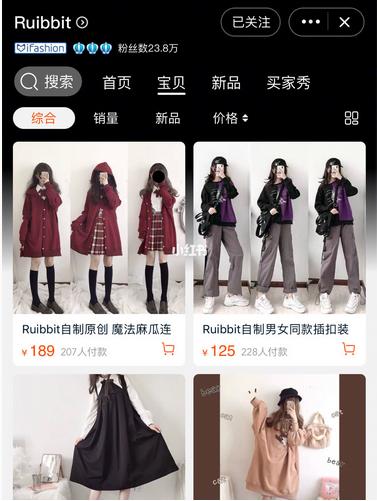 微胖可爱风店铺推荐,日系软妹风店铺