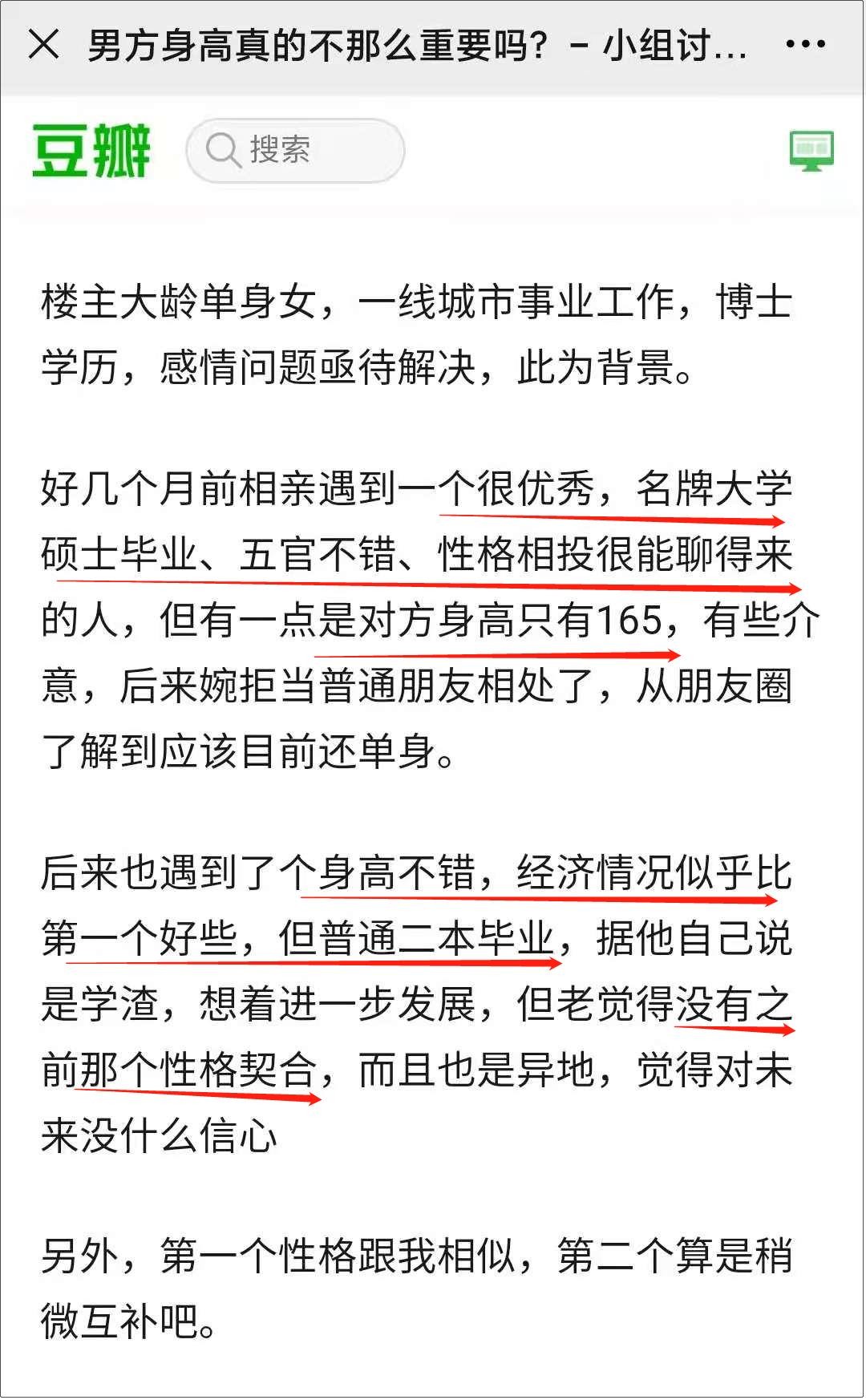 男生身高165有多自卑,男的身高165长得一般能接受吗