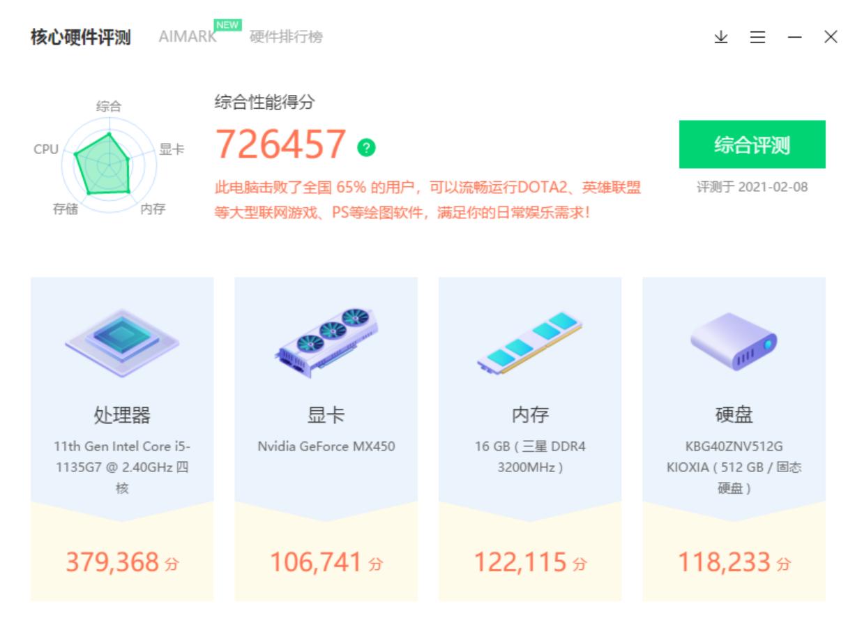 高颜值硬核办公好选择--惠普战66四代笔记本电脑评测
