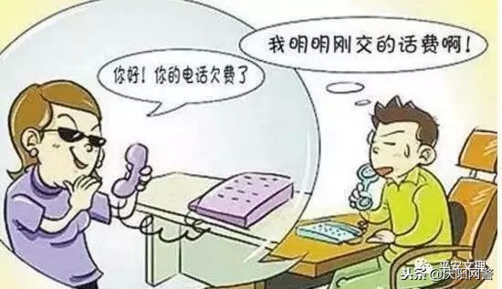 电信净网行动,远离电信网络诈骗的十个方法