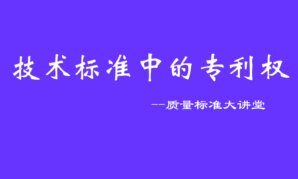 专利授权条件有哪几个要求,专利权共性条件是啥