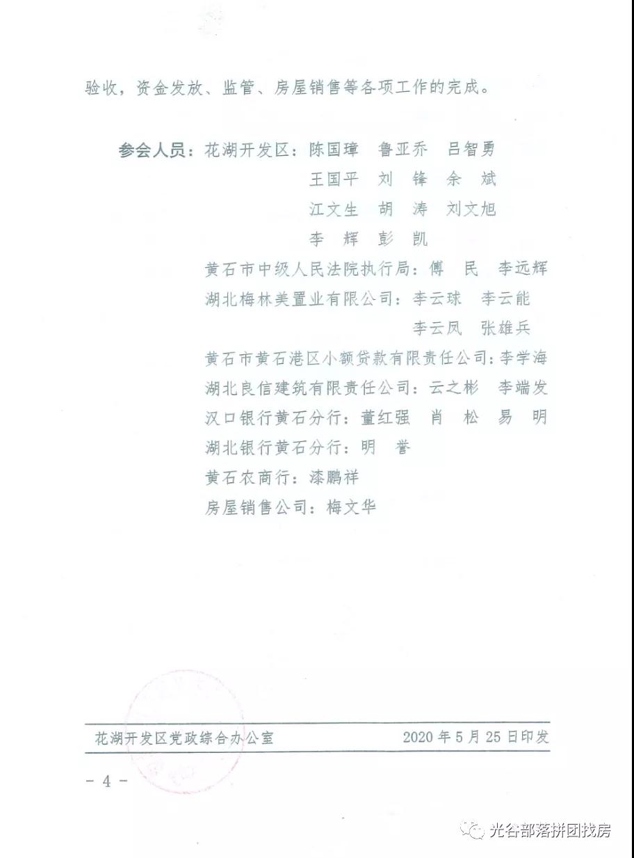 黄石北大凯旋门2019,凯旋门高端发布会