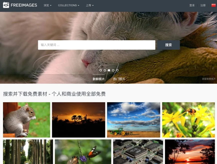 分享11个免费商用的图片网站，找图片再也不怕侵权了