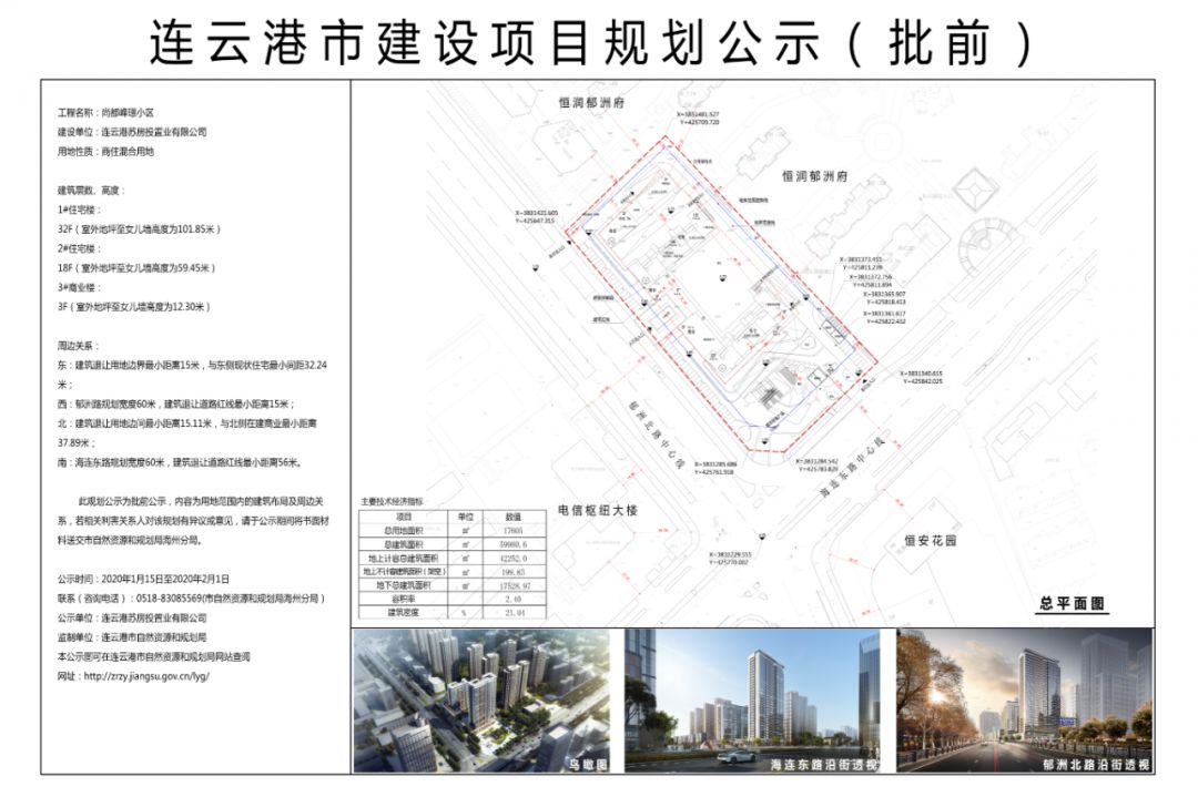 港城市中心,港城市中心在建项目