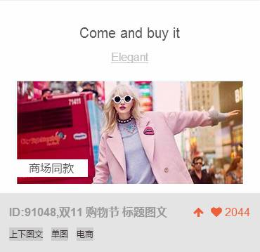 微信推文排版设计技巧,抖音好物分享怎么排版