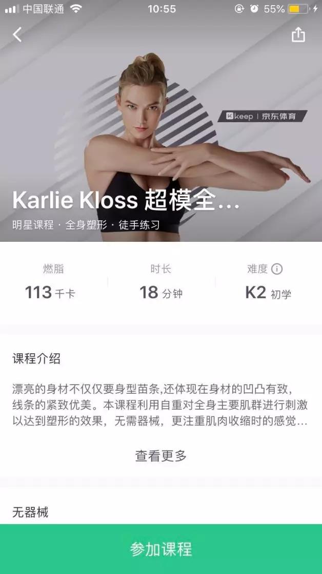 keep的运营手段与竞品有什么不同,keep的用户体验的运作方法和手段