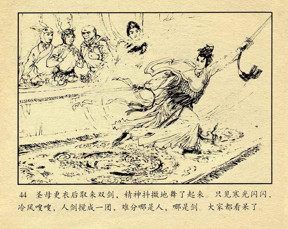 神话故事连环画6个画面,民间故事沉香救母连环画