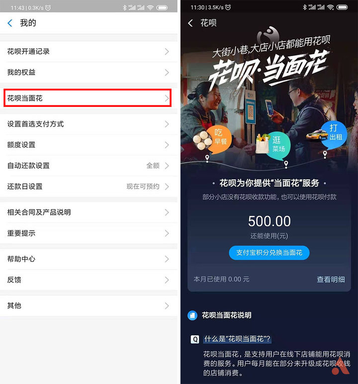怎么用支付宝花呗省钱,支付宝花呗怎么还钱省钱