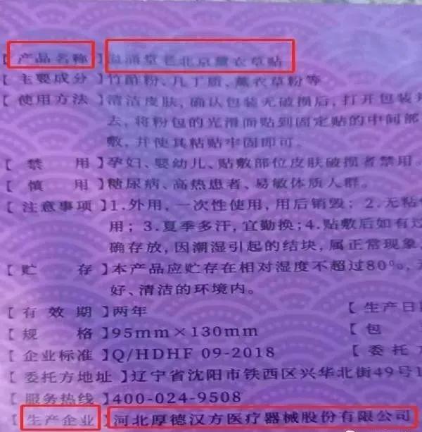 溢涌堂穴位贴实体店,溢涌堂骗局大揭秘