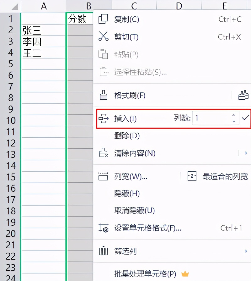 wpsoffice表格行列怎么合并,wpsexcel表格标签栏调整位置