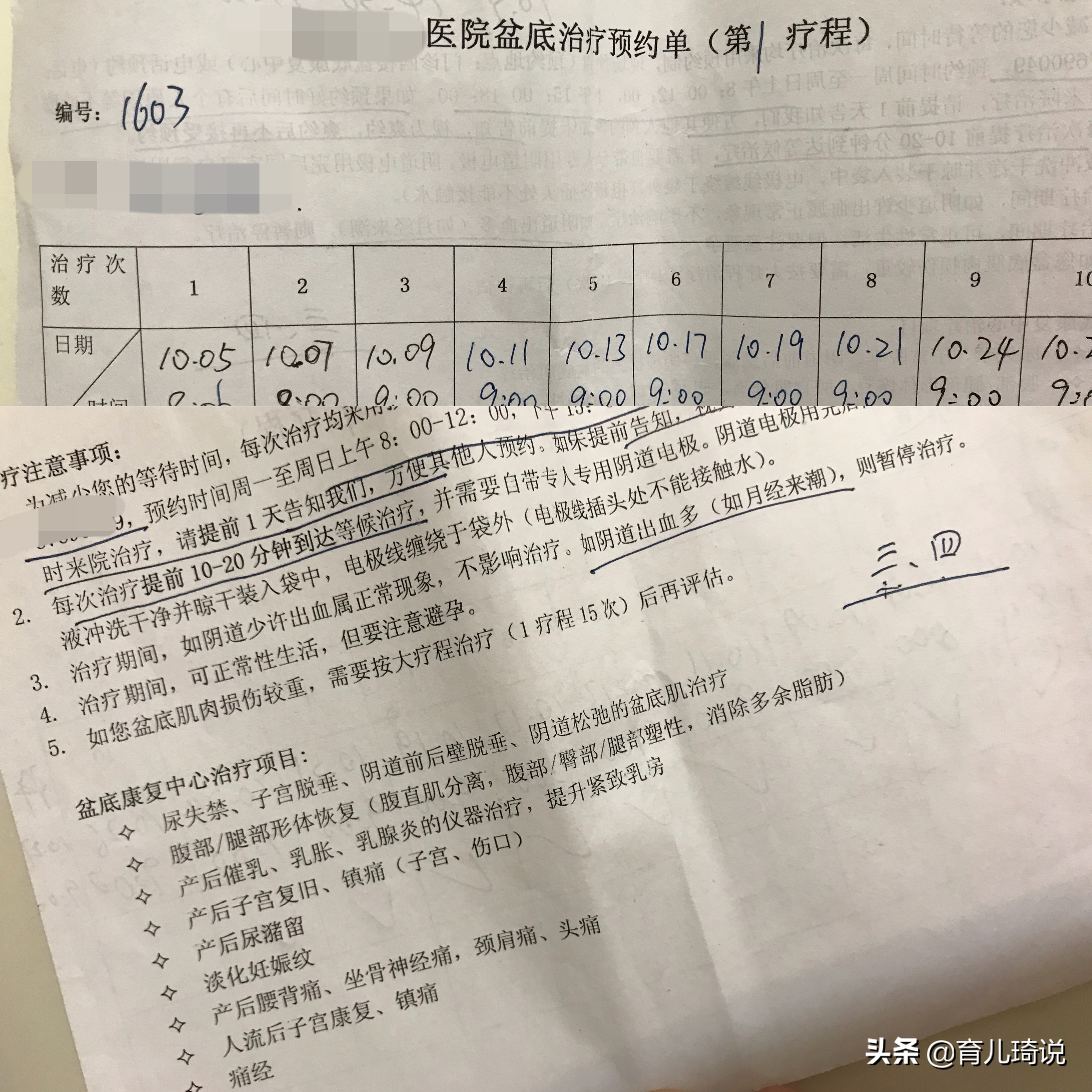 产后下垂要做盆底肌修复吗,产后真的要做盆底肌修复吗