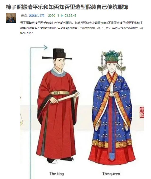 偷文化成瘾？韩网友画韩服变迁史，照抄王凯江疏影赵丽颖古装造型