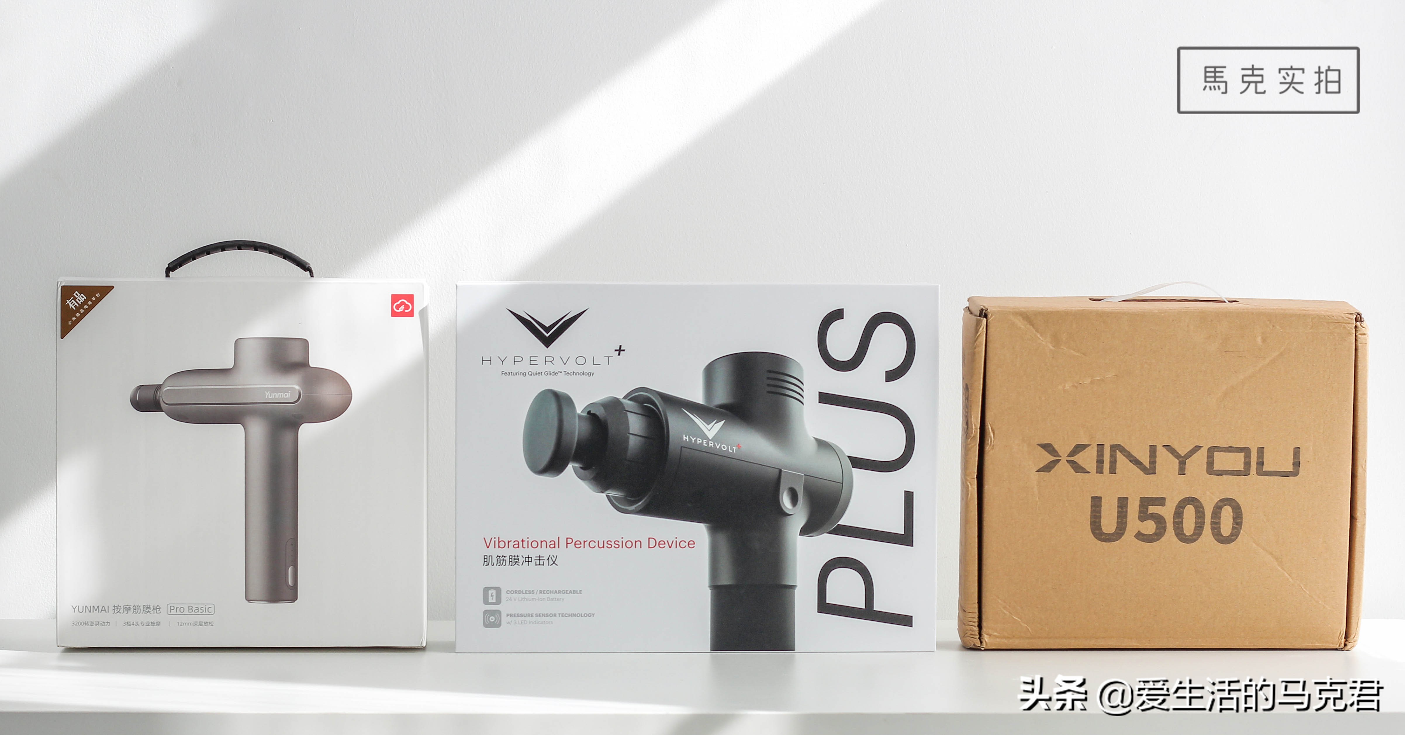 筋膜枪是不是交智商税,筋膜枪贵的智商税