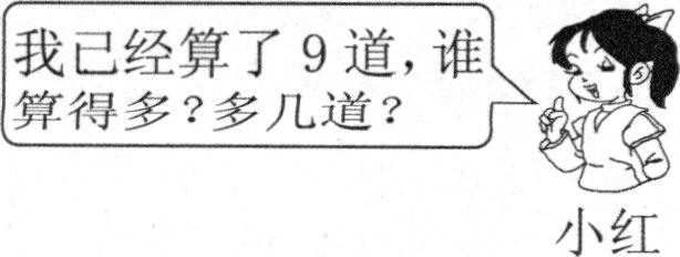 一年级下册数学应用题100道易错题,一年级下册数学101页七巧板怎么拼