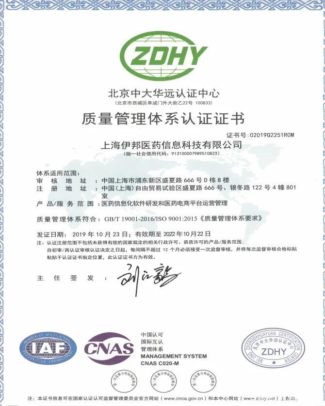 疫情防控药店曝光,医药电商与疫情