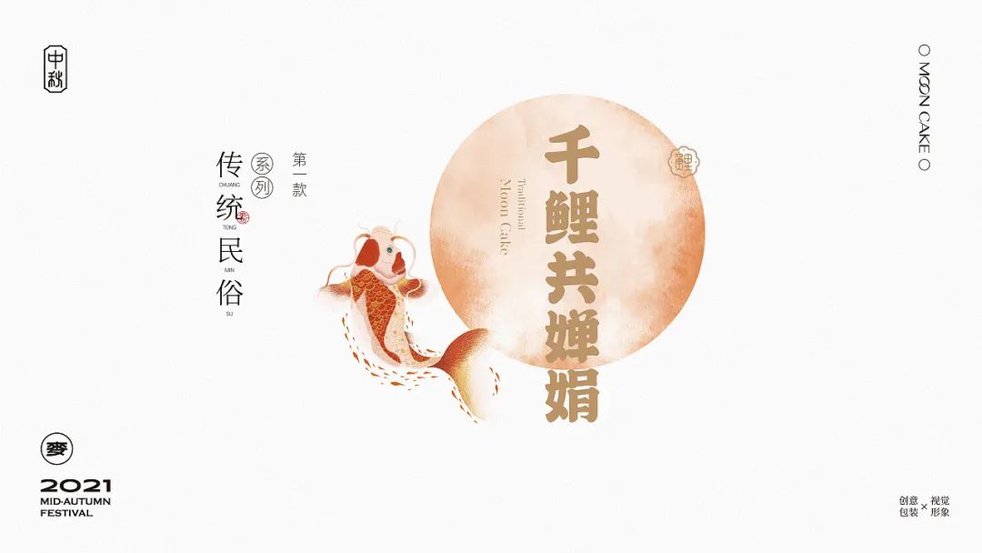 融合了中国元素的设计,中国风礼盒包装设计