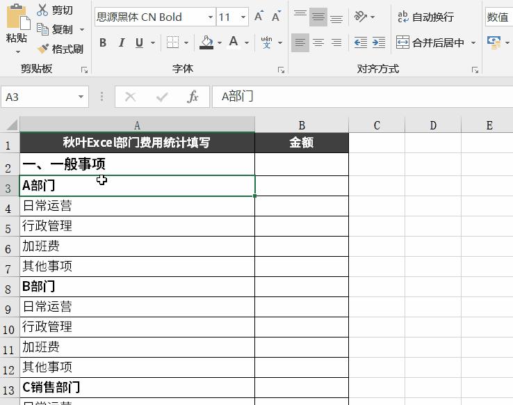 相见恨晚的小技巧,4个excel技巧大全