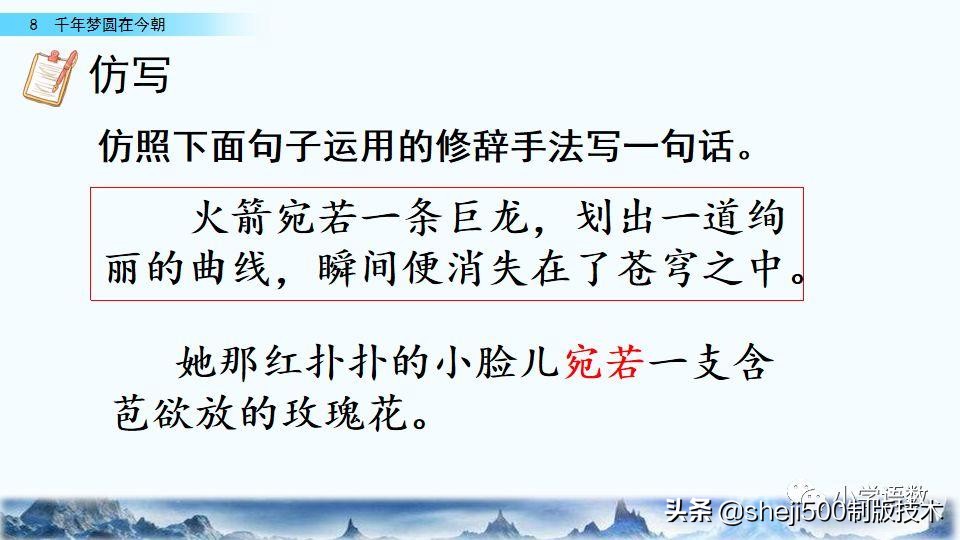 千年梦圆在今朝四年级下册朗读,四年级下册千年梦圆在今朝讲解