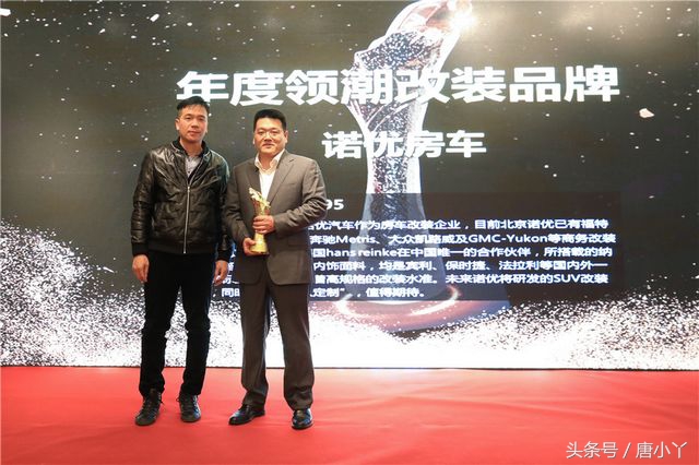 诺为贵环球汽车网“一诺杯”年度颁奖盛典申城落幕