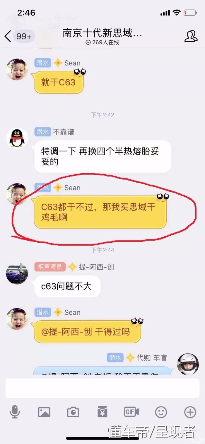 南京那几位“秒天秒地”的思域车主，知道自己可能背锅了吗？