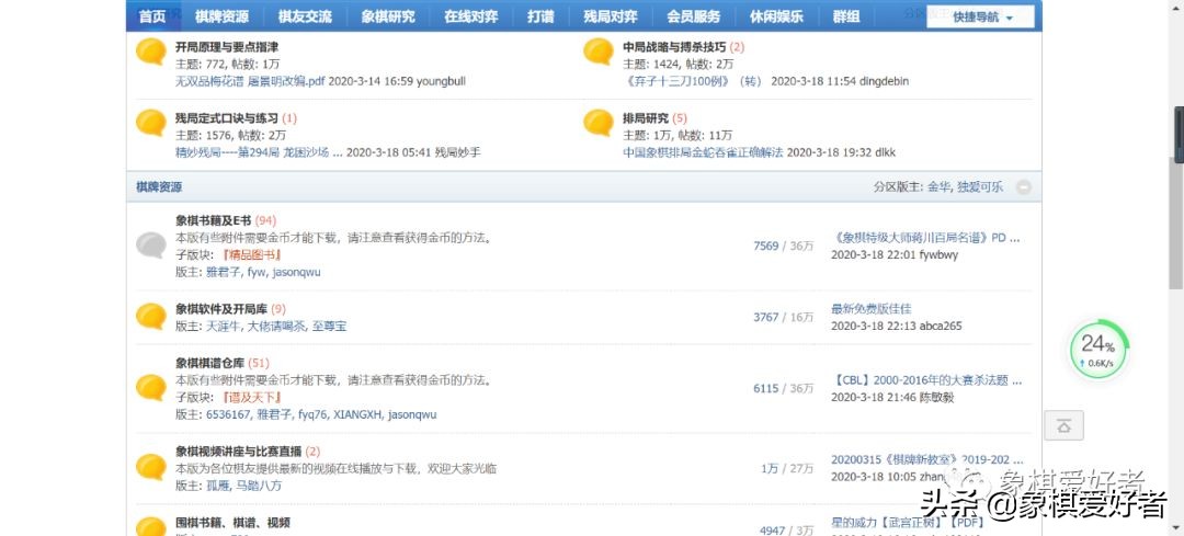 象棋软件入门基础知识,象棋软件讲解大全
