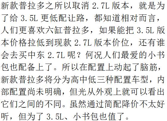 丰田霸道外观最新款,丰田霸道2019款3.5txl车长