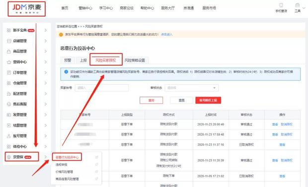 一个淘宝账号不断在一个店铺下单,个人店铺可以用自己的小号下单吗