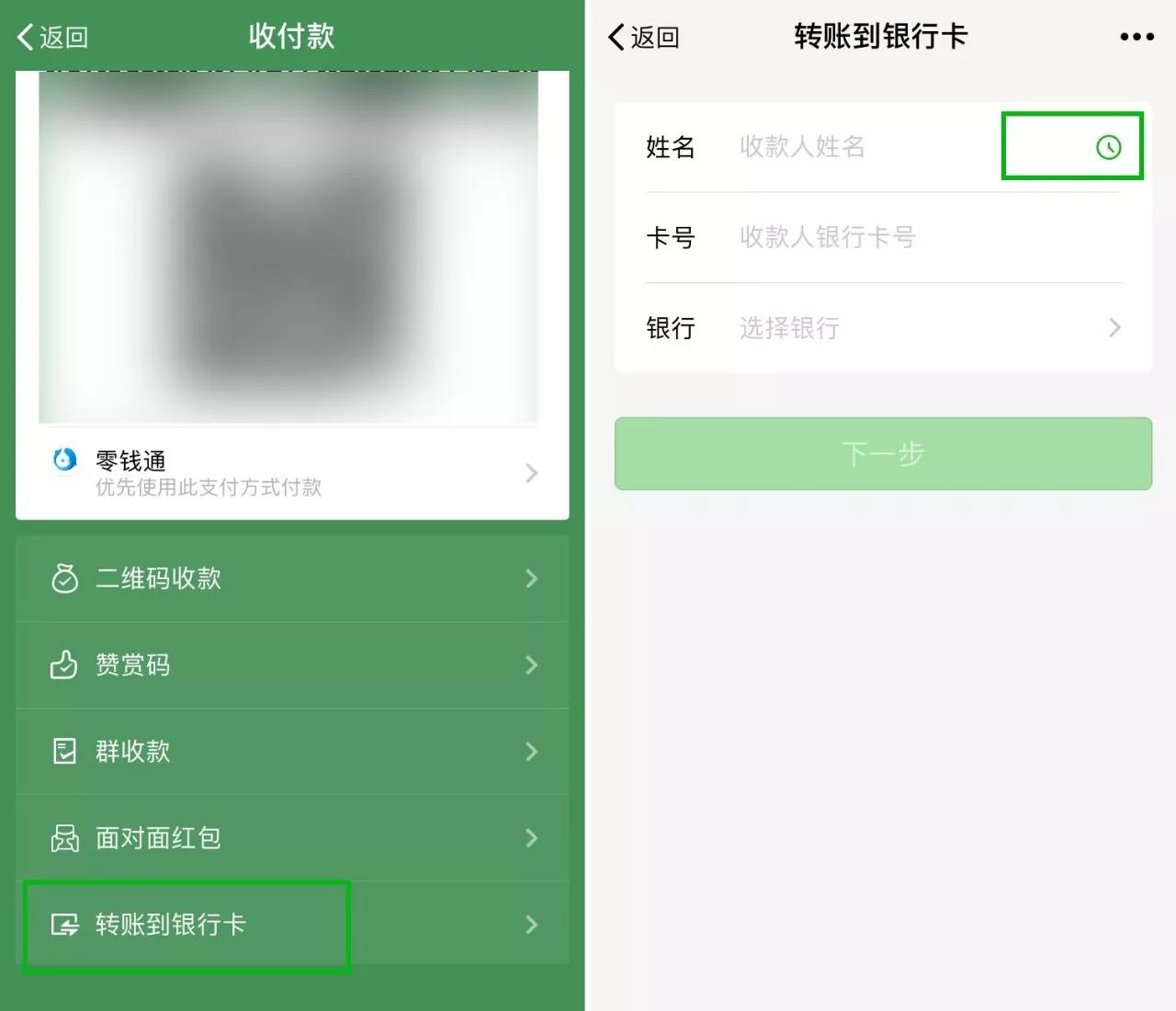 手机丢失如何定位找回原来的微信,微信遗失寻回办法