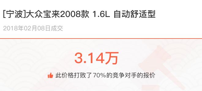 宁波大众宝来6万左右价格,大众宝来宁波多少钱