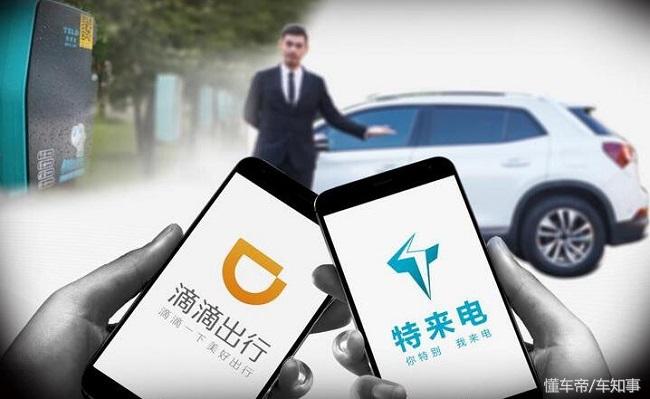滴滴比亚迪联合网约车,滴滴定制版新能源网约车