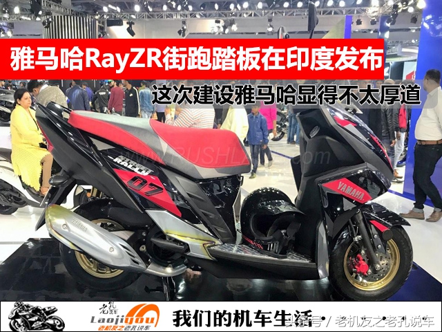 雅马哈zr和evo哪个好,雅马哈踏板rayzr125售价