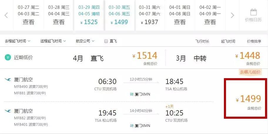 海南飞广州多少钱,春节成都飞东南亚